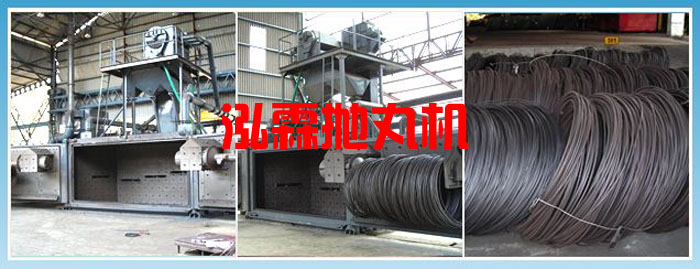 線材鋼筋拋丸機(jī)，除銹設(shè)備