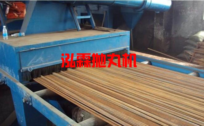 線材鋼筋拋丸機(jī)，除銹設(shè)備